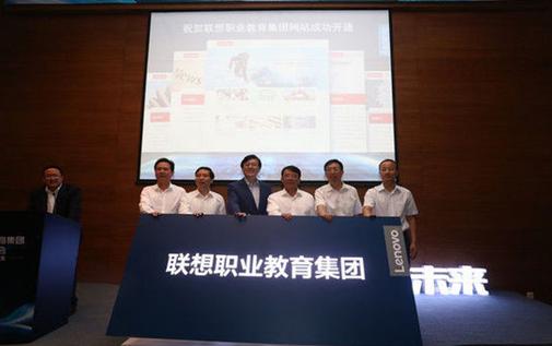 珠海市高級技工學(xué)校被聯(lián)想職教集團選為常任理事單位