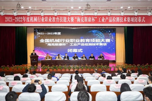 ?？怂箍当?職業教育技能大賽工業產品檢測技術賽項圓滿舉行