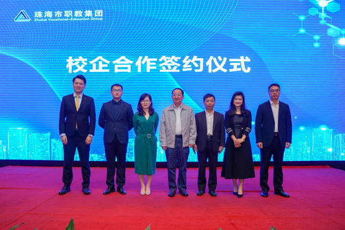 珠海職業(yè)教育校企合作精準(zhǔn)對接洽談會暨珠海市職教集團(tuán)理事大會成功舉行