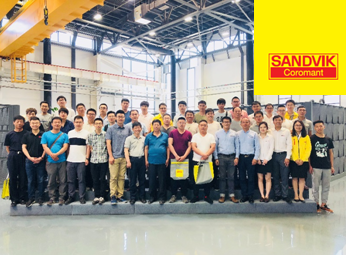 山特維克可樂滿&ldquo;軟硬融合創(chuàng)新,直面效率挑戰(zhàn)&rdquo;技術(shù)交流會順利舉辦