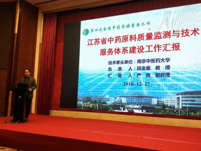 我校承擔(dān)的國家中醫(yī)藥科研專項順利通過驗收